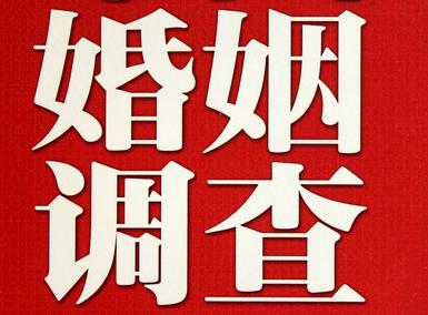 婚姻需要约束自己-金平区私人调查